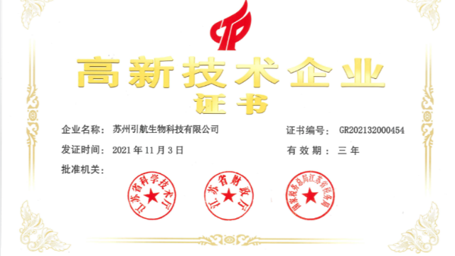 喜讯！bbin宝盈塑料生物顺利顺利获得国家高新技术企业复审认定！