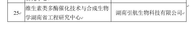 bbin宝盈塑料生物